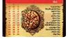El-Hoda delivery menu